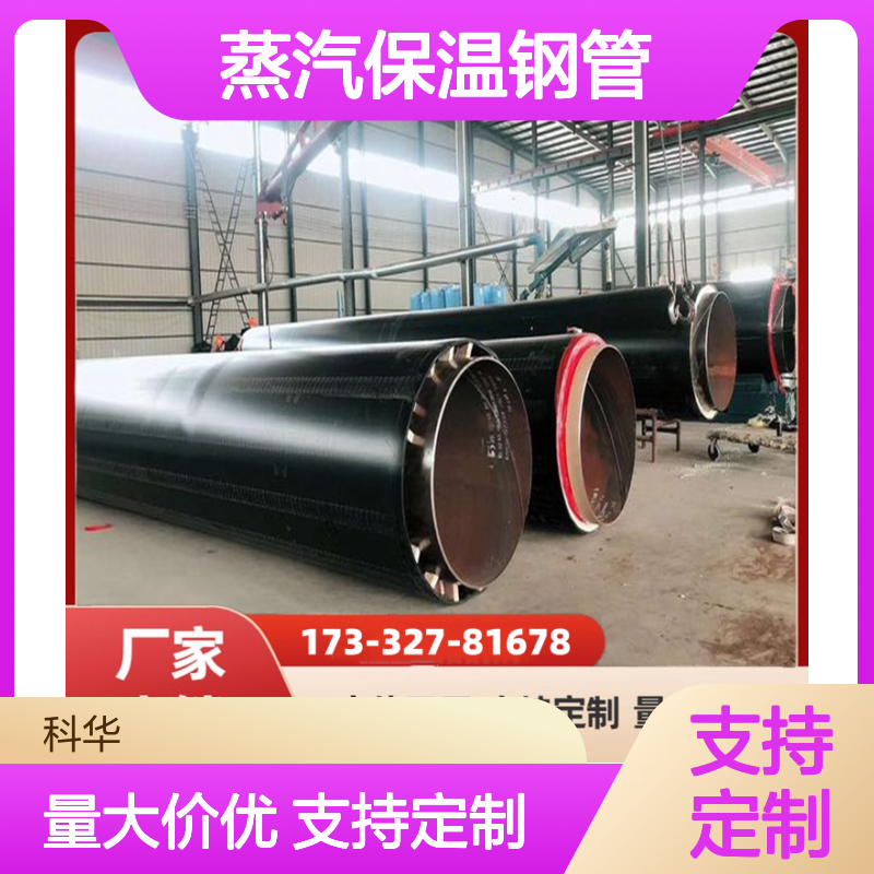 石油化工用DN400外滑动式Q345钢套钢蒸汽保温钢管 支持定制