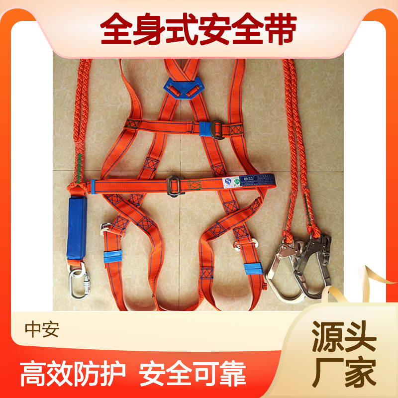 全身式安全带五点式双大钩 带缓冲坠落悬挂类绳长1.8米