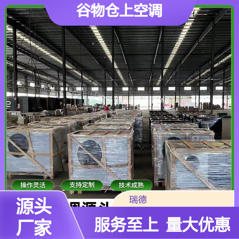粮仓专用空调 支持定制 操作灵活 技术成熟 质量保障