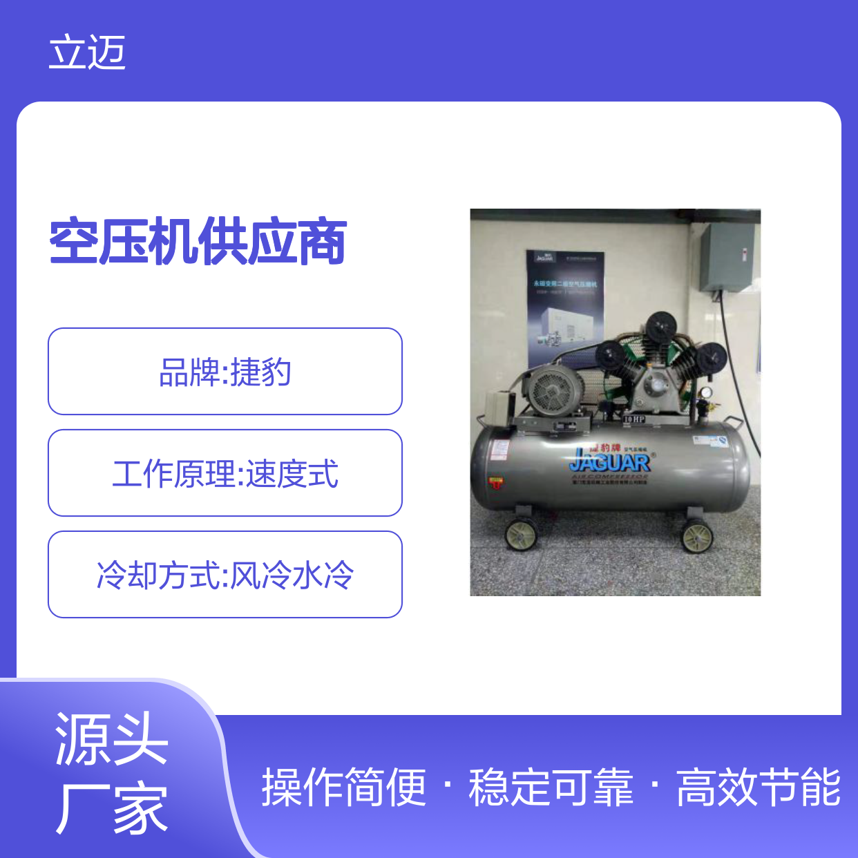 捷豹螺杆式空压机 15千瓦永磁变频