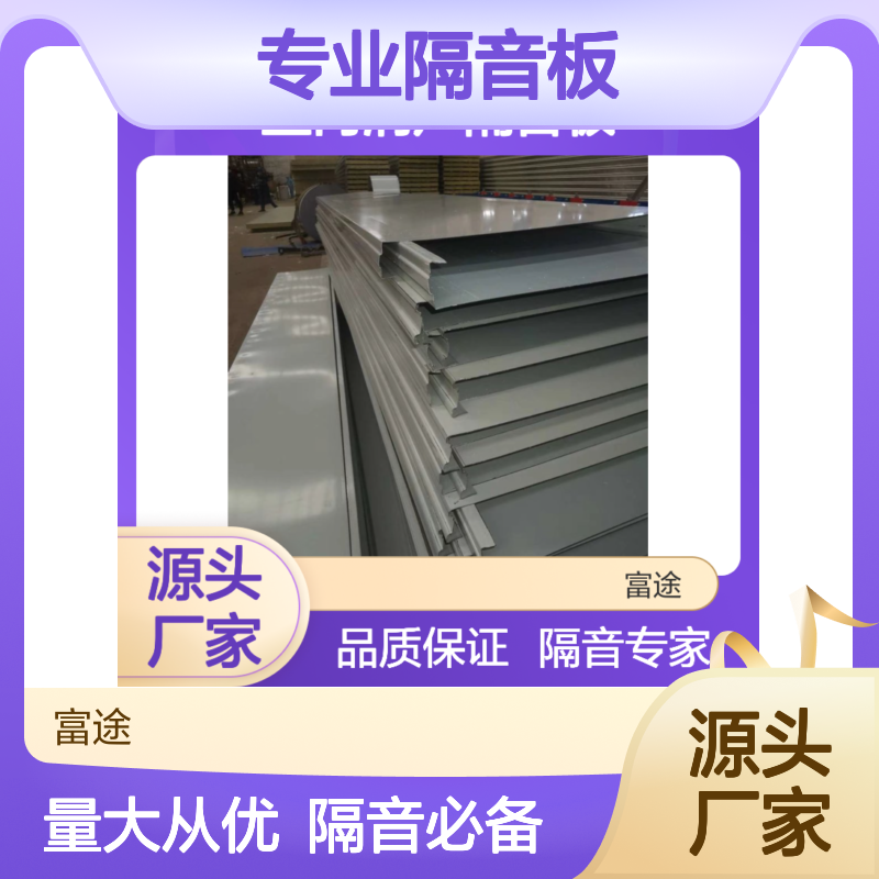 专业隔音板 车间机械降噪必备神器 微孔吸声 多种材质