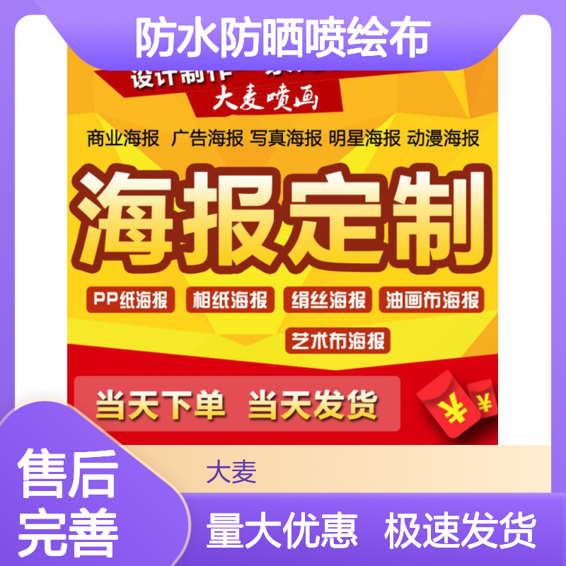 厂家直供高精度520灯箱布喷绘 户外防水防晒广告海报喷绘布定制
