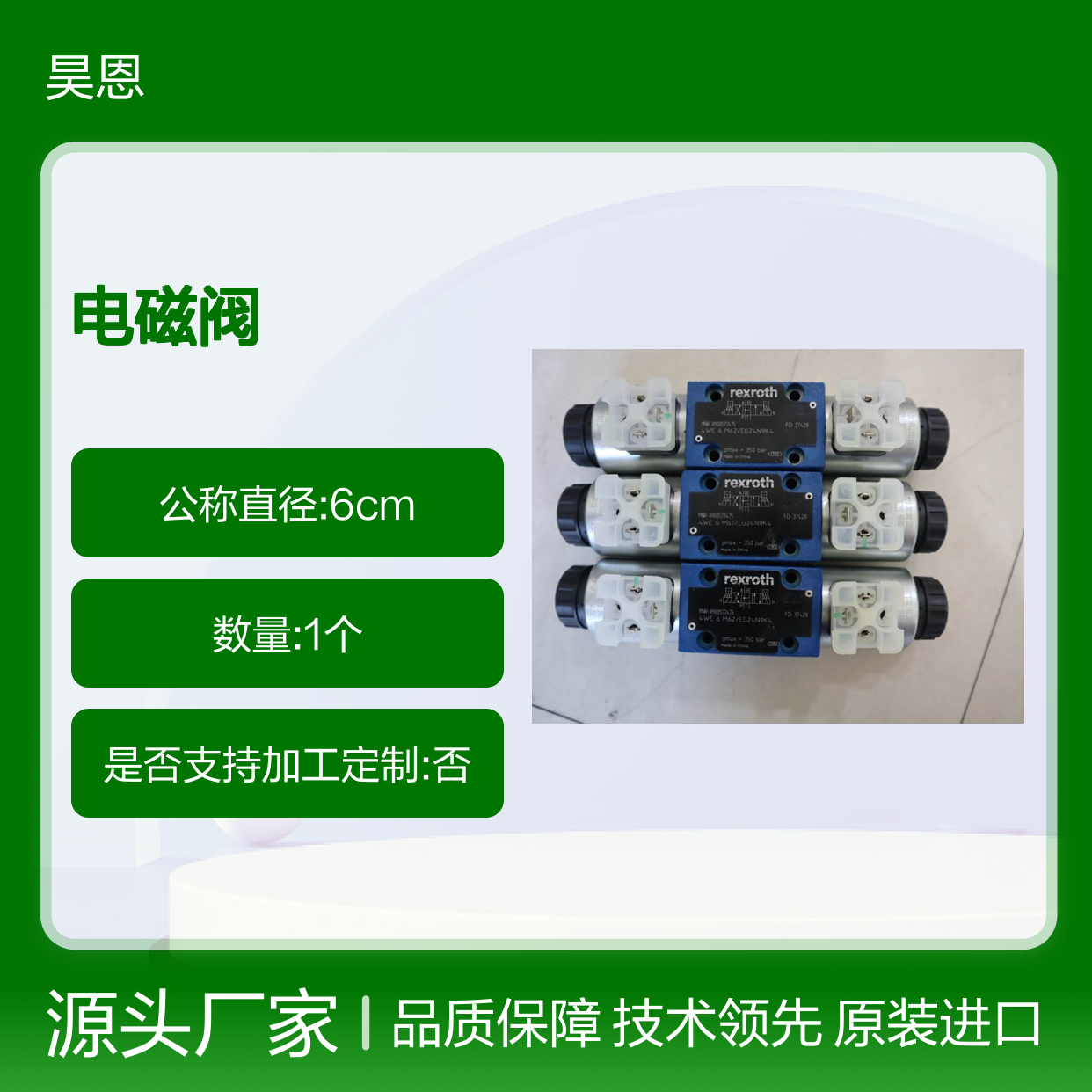 4WE6M6X/EG24N9K4 R900577475 德国REXROTH力士乐电磁阀