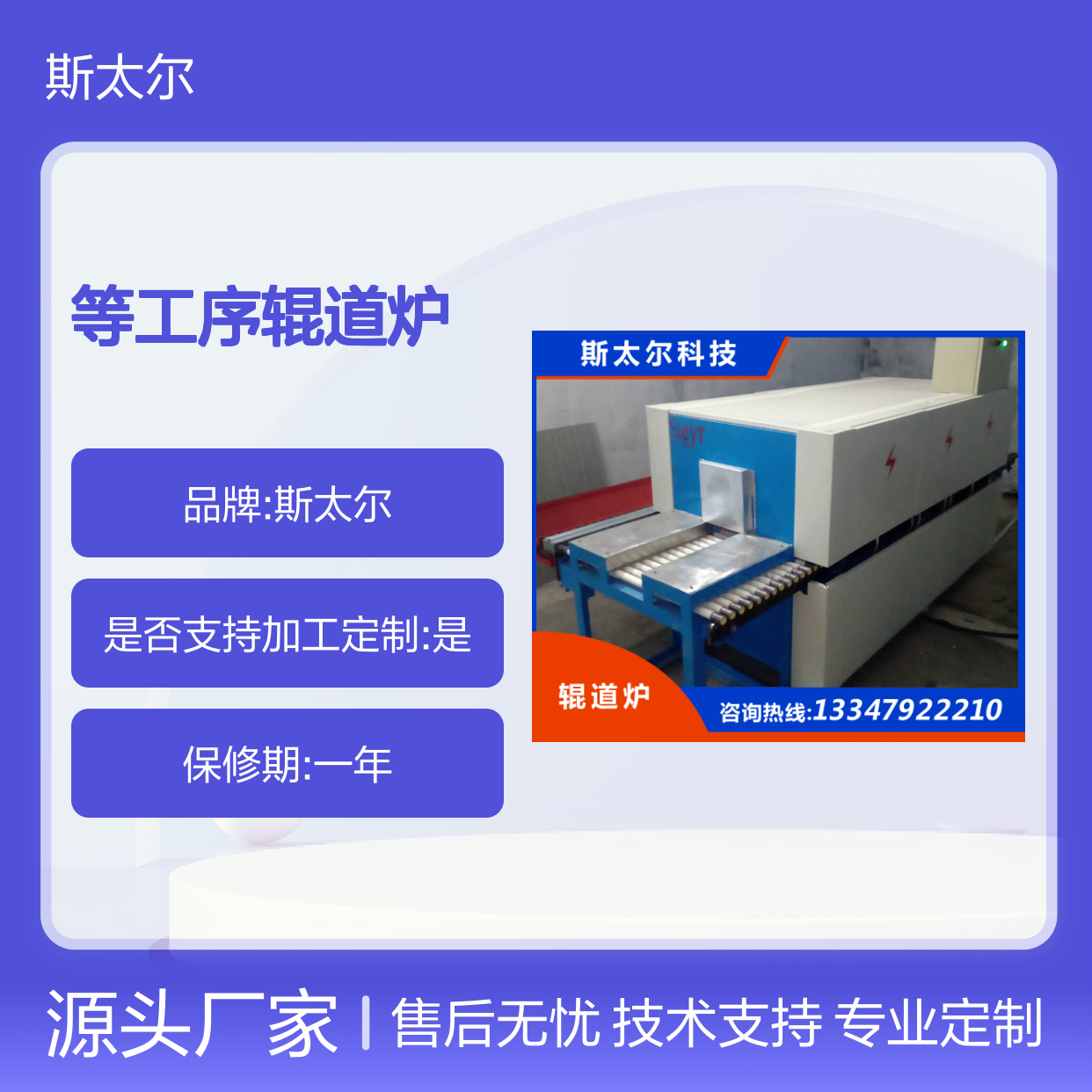 片式电容软磁材料烧银热处理辊道炉陶瓷金属化专用设备