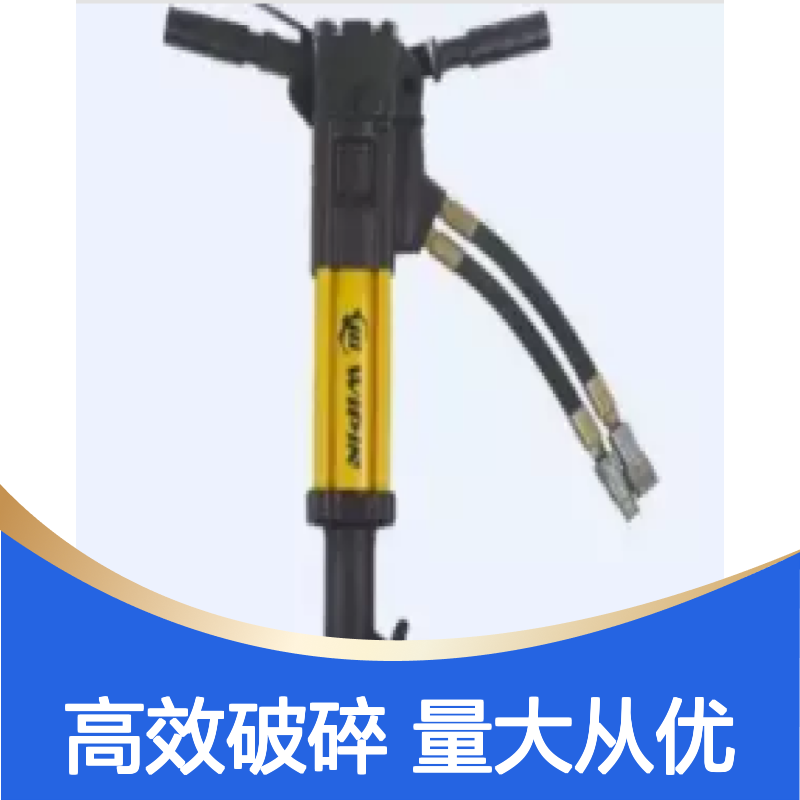 百图喜安全防护用品提供 BW26S 液压破碎镐 多功能
