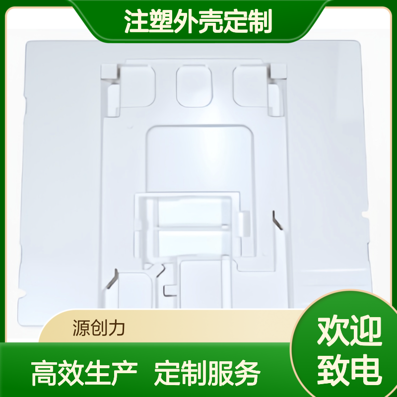 耐腐蚀性能 注塑外壳定制 作业效率高 生产周期可控