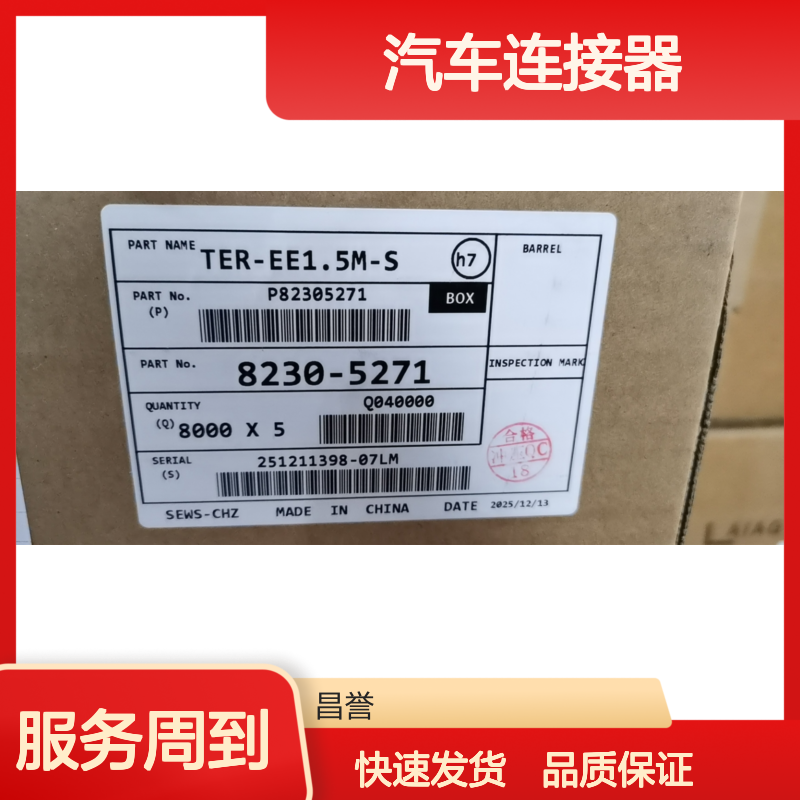 sumitomo住友6188-6227接插件 原装现货,汽车连接器