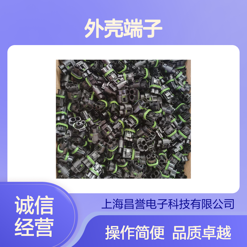 TE外壳端子接插件1718762-1 原装正品 连接器附件 稳定可靠