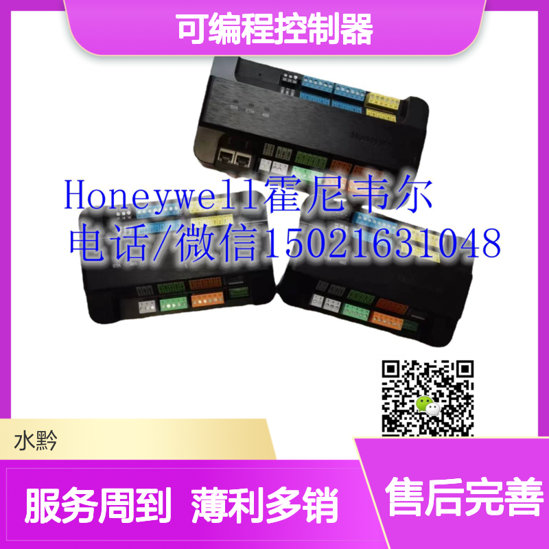 霍尼韦尔Honeywell PEC8445-PB1-SO 可编程控制器 楼宇自控DDC专用
