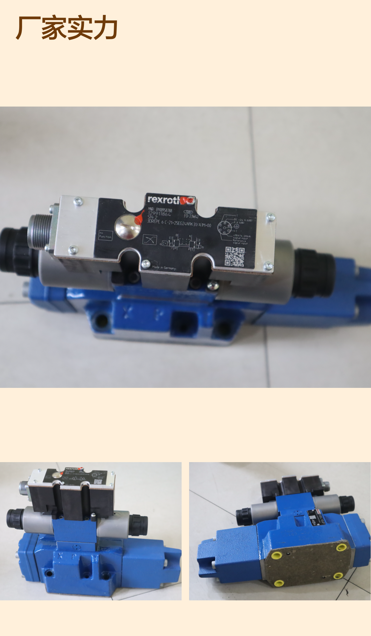 3DREPE6C-21=25EG24N9K31/A1M=00 R900958788 力士乐REXROTH先导阀