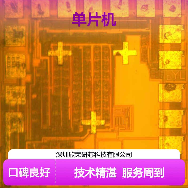 MS51XB9AE单片机解密 代替N76E003 芯片解密一站式服务