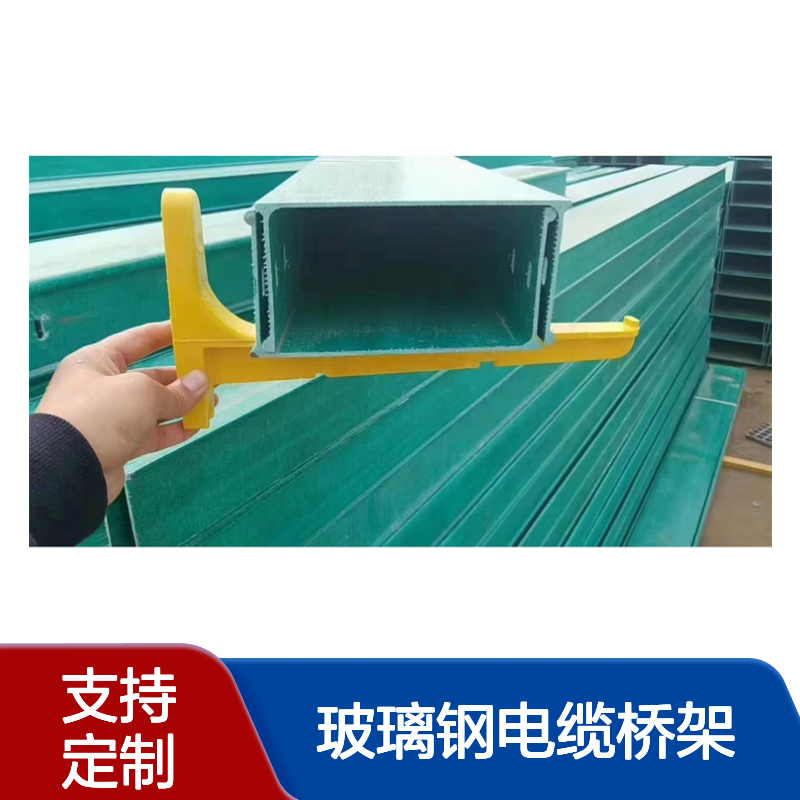 地埋式玻璃钢电缆桥架150*50线槽弯头三通耐腐蚀抗氧化