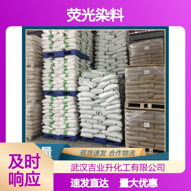 4-甲基-3-硝基苯甲酸甲酯 荧光染料 7356-11-8 白色结晶 中间体
