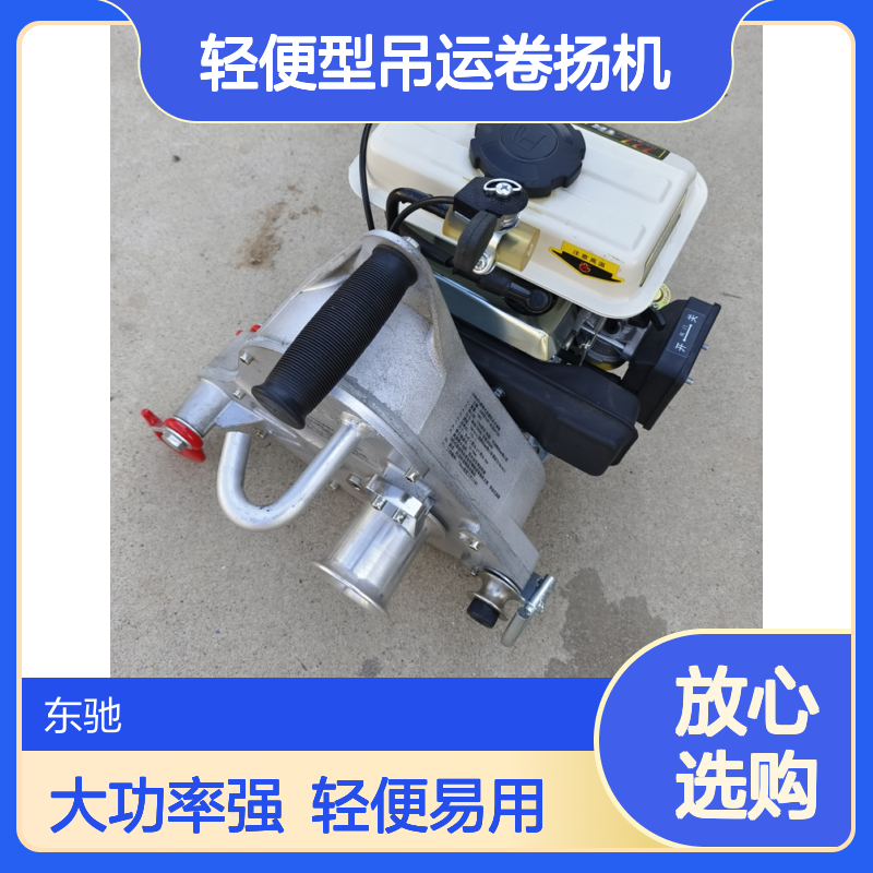 便携式2吨小型手提绞磨牵引机 大功率快速 轻便型吊运卷扬机