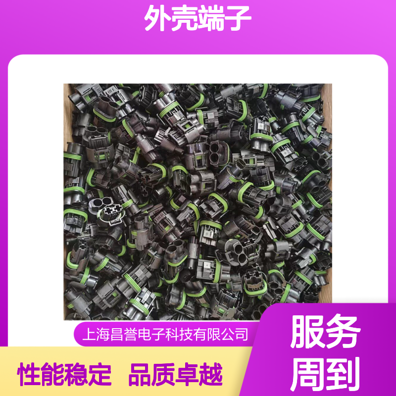 TE外壳端子接插件 2137216-2连接器 原装正品 电气连接稳定可靠