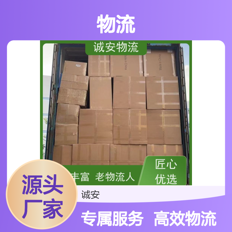 诚安物流12吨车河源到深圳一般贸易买单报关半天到