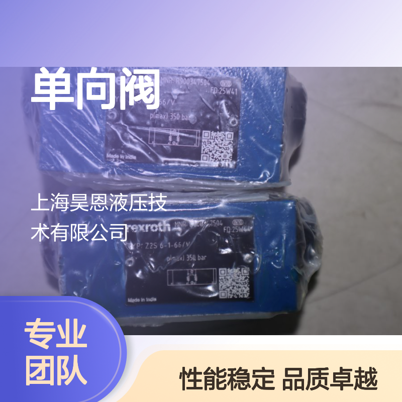 Z2S6-1-60/V R900347504 Z2S6-1-61/V Z2S6-1-63/V Z2S6-1-65/V 单向阀