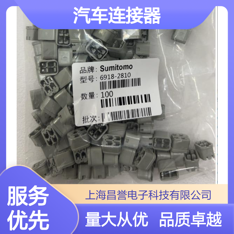 7165-1198住友SUMITOMO汽车连接器 插接件 适配多种车型 稳定可靠