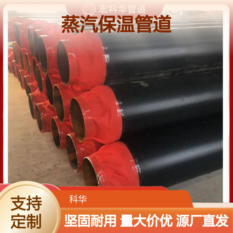 降低热损耗DN2900外滑动式20#钢套钢蒸汽保温管道 支持定制