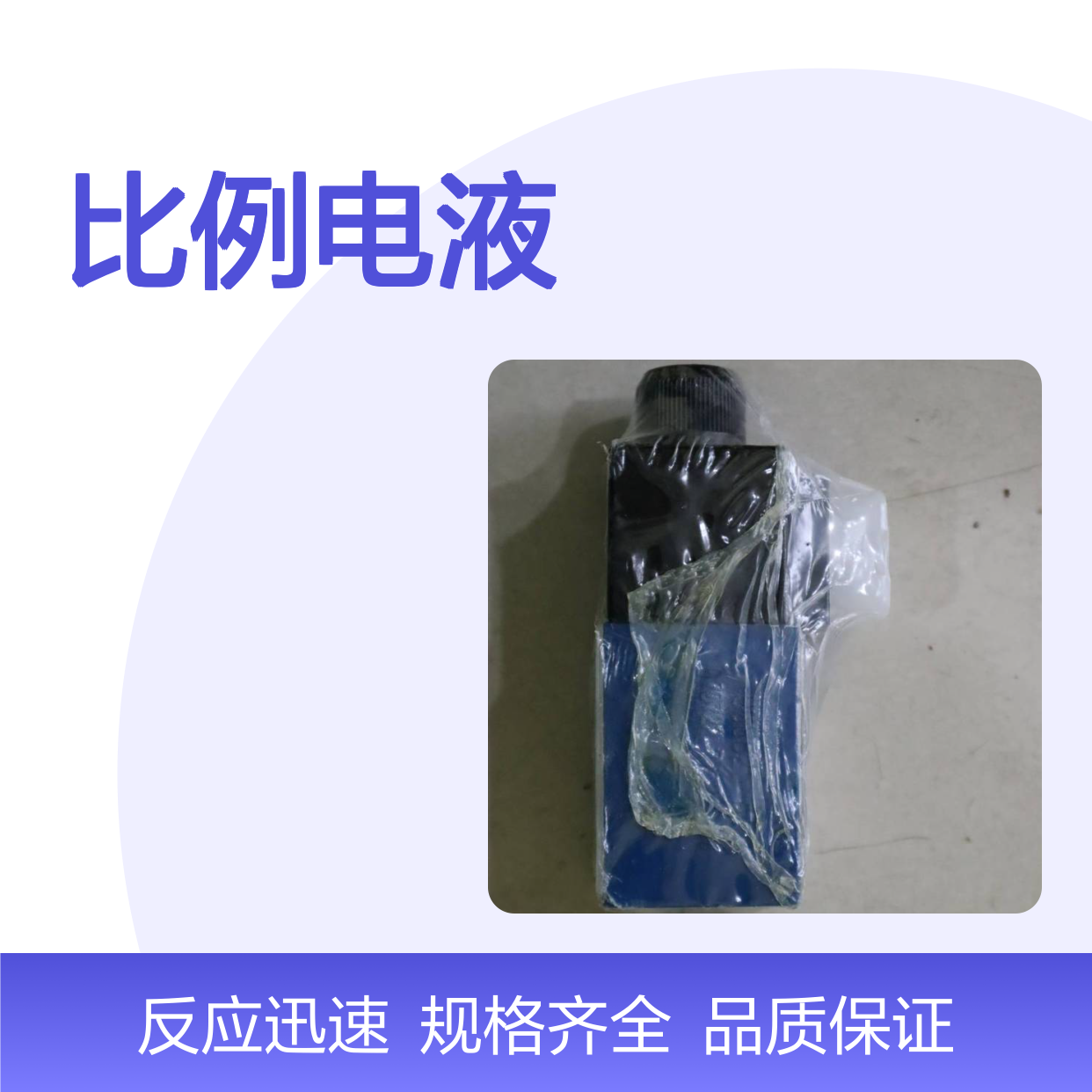 力士乐 比例电液先导式 ZDR6DA2-4X/150Y R900410849