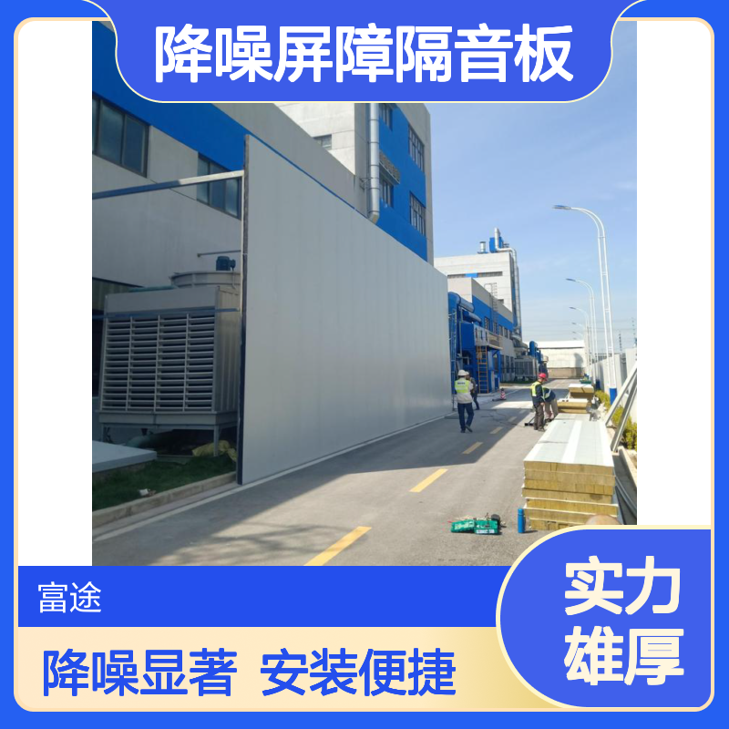 楼顶风机空调冷却塔隔声屏障 100mm厚金属穿孔降噪屏障隔音板