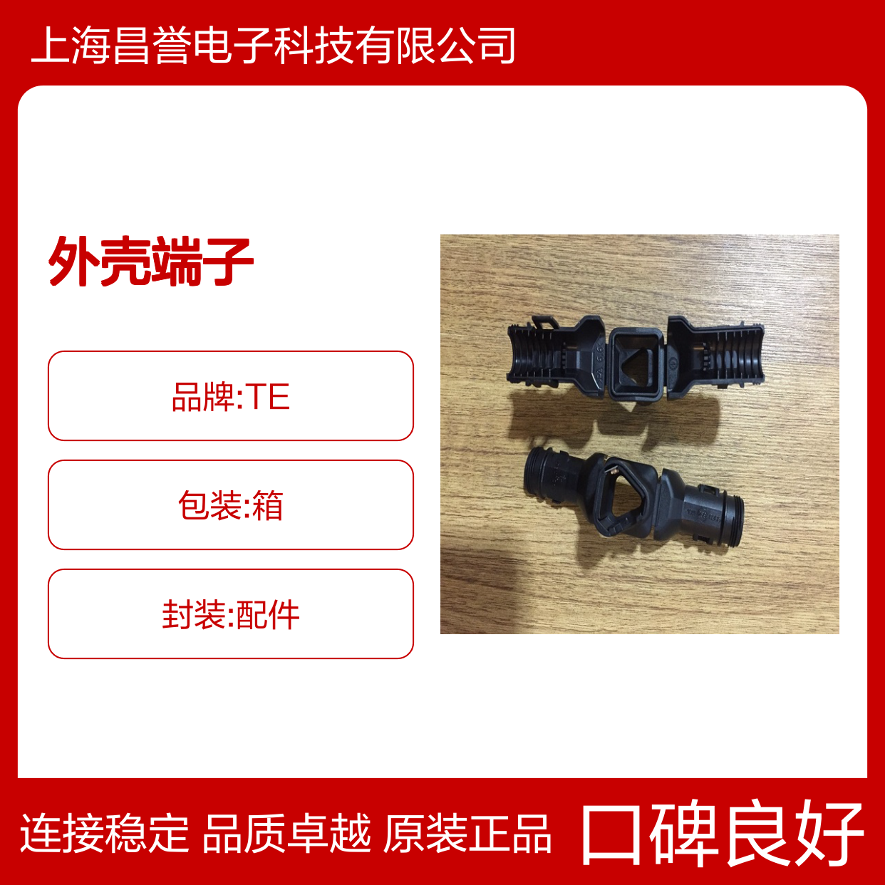 TE外壳端子接插件1-1719393-1连接器原装正品