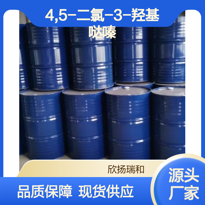 高含量4,5-二氯-3-羟基哒嗪 99%纯度 品质保证