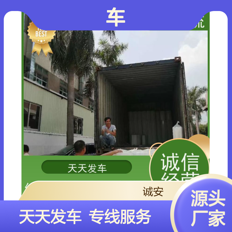 诚安物流3吨车一般贸易报关买单申报门到门随时发车
