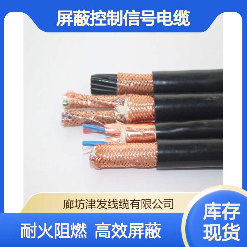 消防工程线ZCN-KYJYP6*1.5耐火阻燃屏蔽控制信号电缆