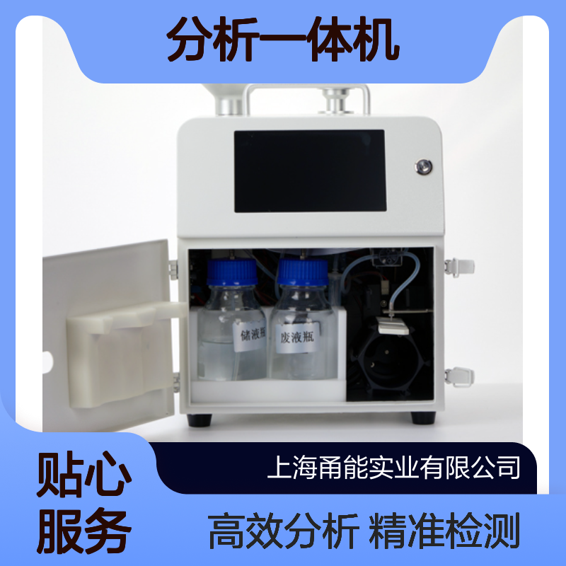 移动式生物快速检测仪 生物气溶胶采样侦检分析一体机
