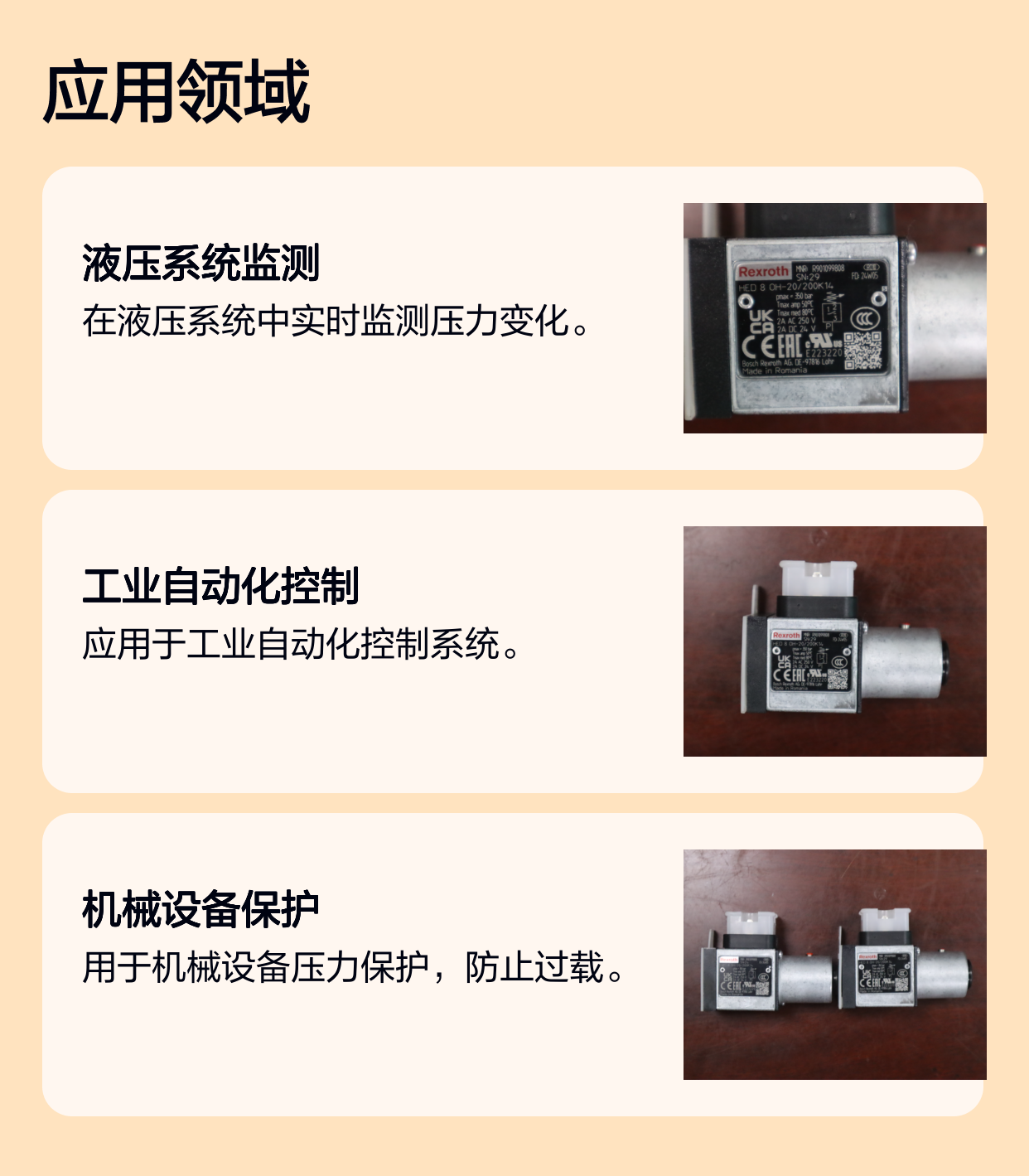 HED8OH-20/200K14 R901099808 力士乐REXROTH压力开关压力继电器