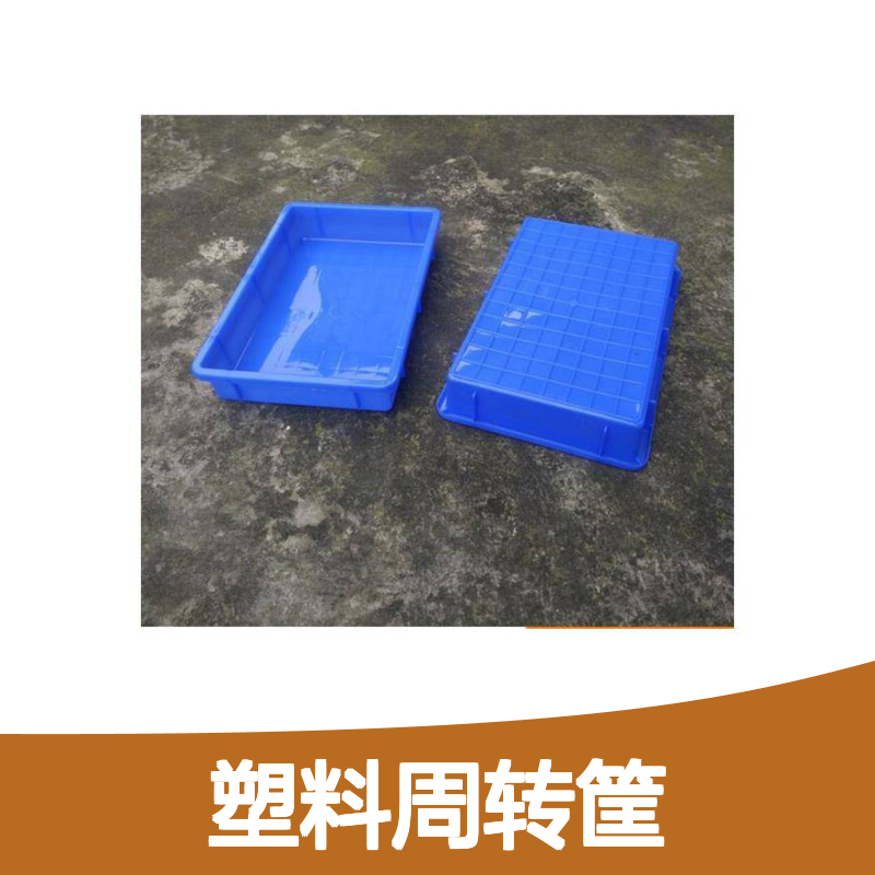 乔丰塑料周转筐 耐用环保周转设备 承载力强 美观平整
