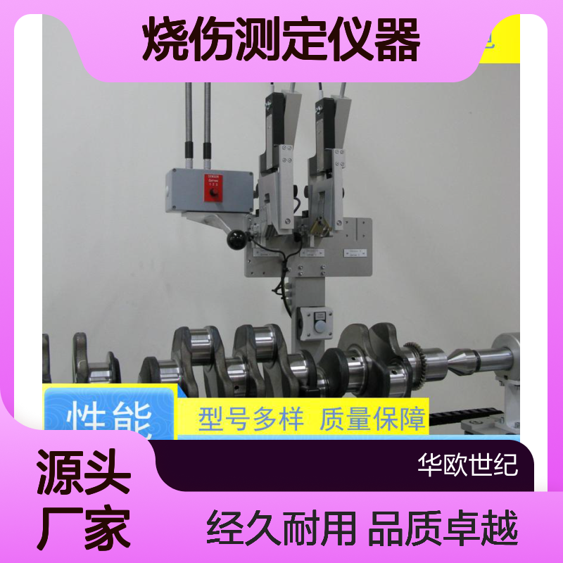 曲轴表面磨削烧伤测定仪器 巴克豪森噪声法 服务贴心