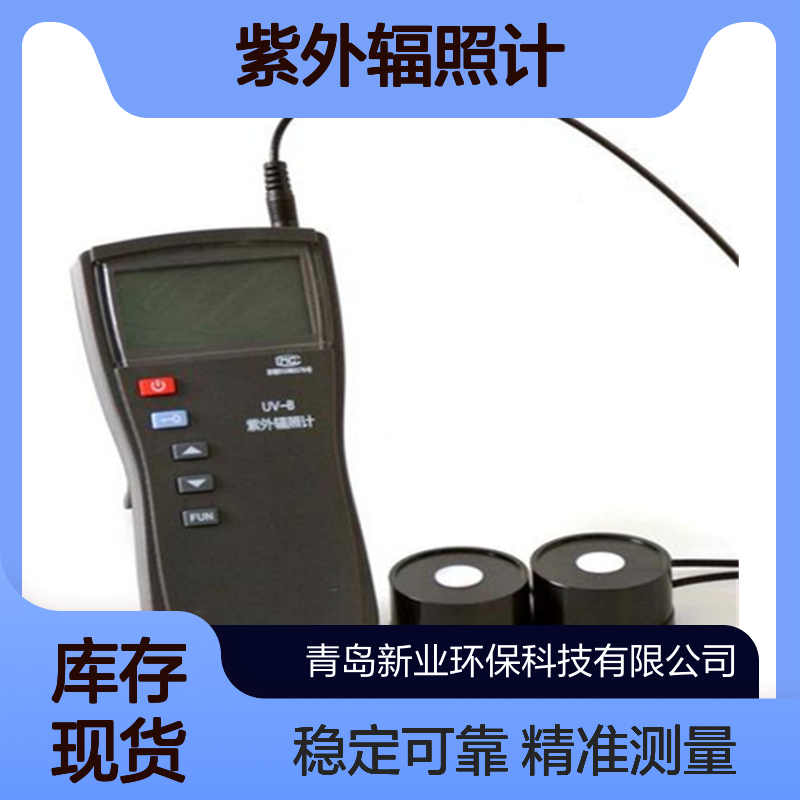 UV-313型紫外辐照计 探测器经严格校正 性能稳定适用性强 标配齐全