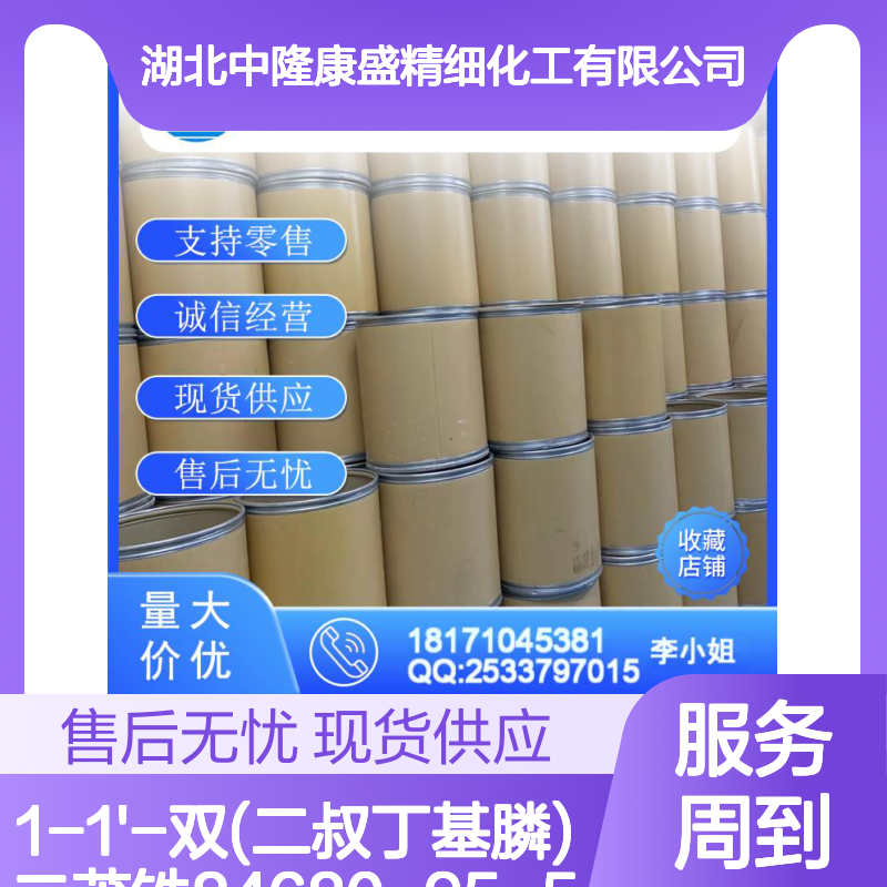 1-1'-双(二叔丁基膦)二茂铁84680-95-5稳定供应 按需分装