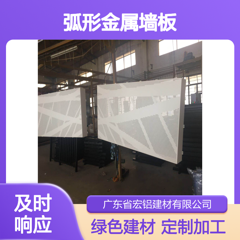 宏铝仿竹纹弧形金属墙板幕墙定制加工绿色建材