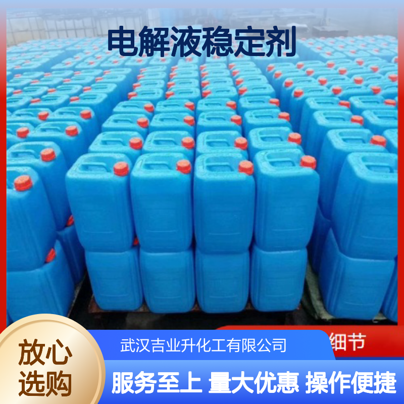 固体 电解液稳定剂 碳酸乙烯酯 有机溶剂 纤维整理剂 96-49-1