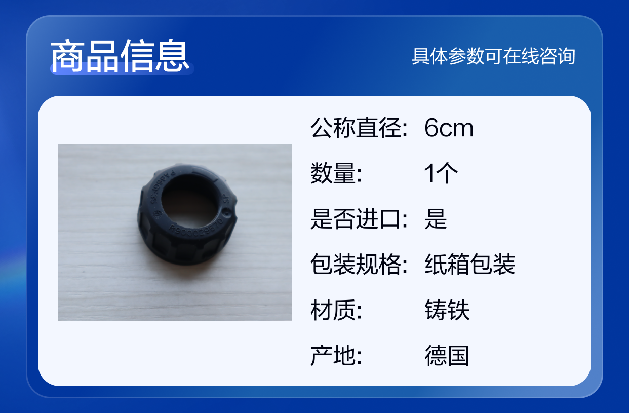 R900029570 SP PA66GF35 德国力士乐REXROTH电磁阀线圈固定螺母