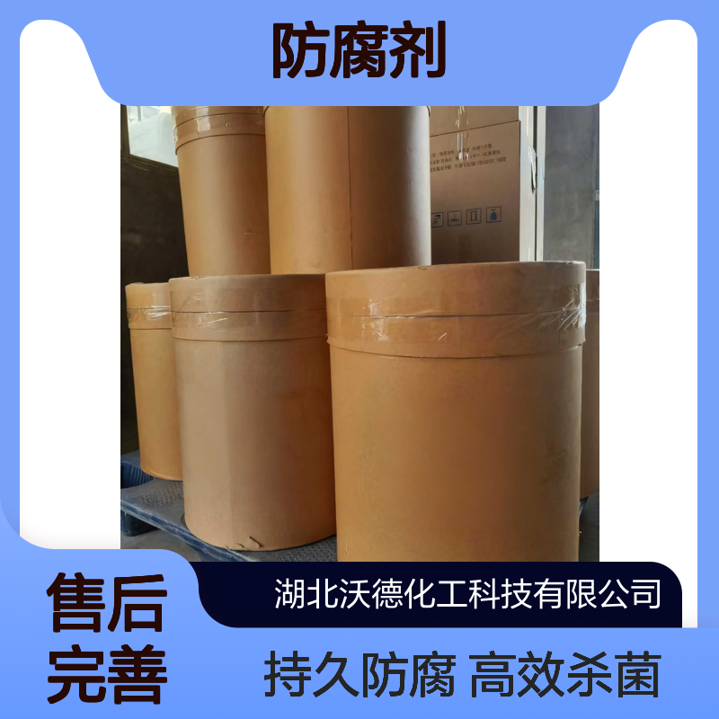 丁基氨基甲酸碘代丙炔酯55406-53-6木材杀菌防腐剂