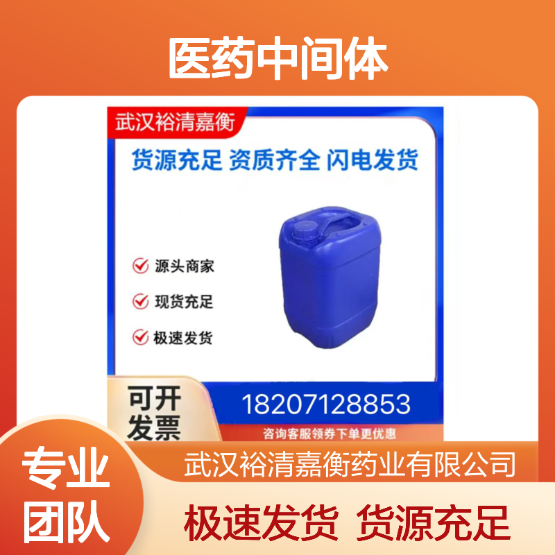 乙二胺四乙酸二钠盐461432-26-46结晶98,医药中间体