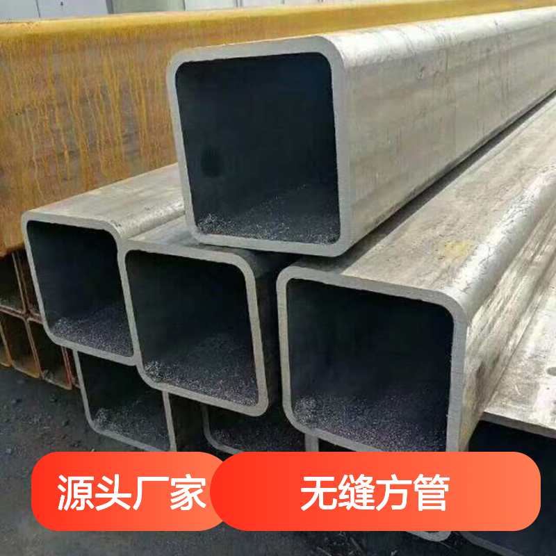 Q345D无缝方管 众顺 90*90*4冷拔方矩管 切割打孔