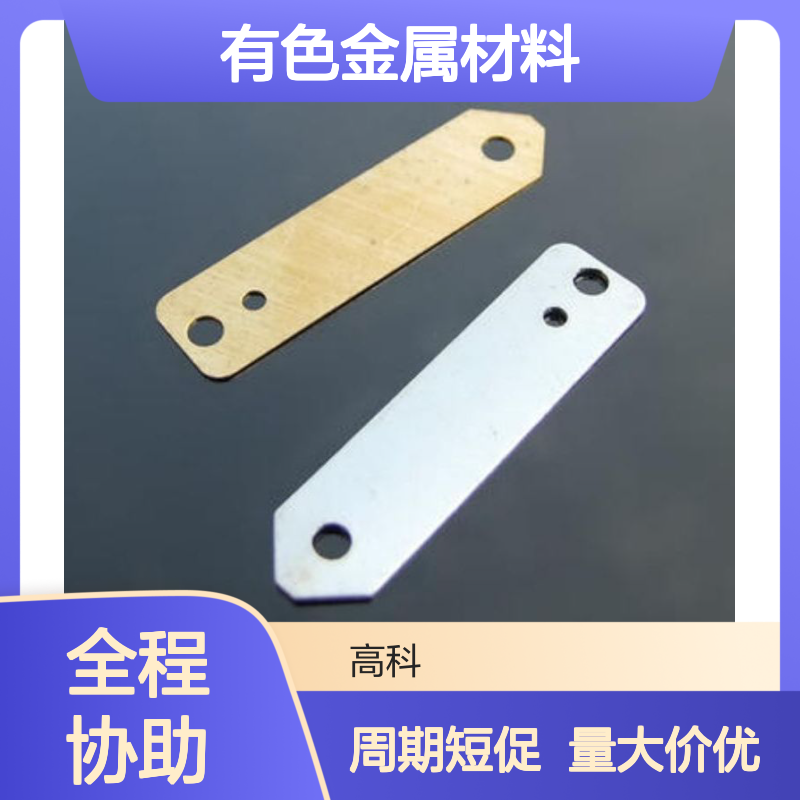 有色金属材料铌锆片 Nb-1Zr合金 规格定制 纯度3N-6N 航天航空应用