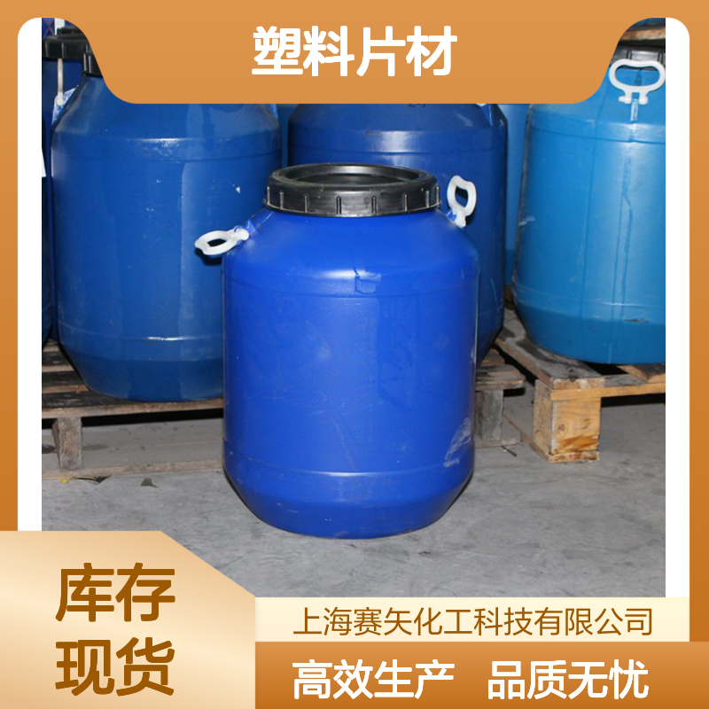 专业生产销售PVC塑料片材硅油爽滑没有油花好用口碑产品