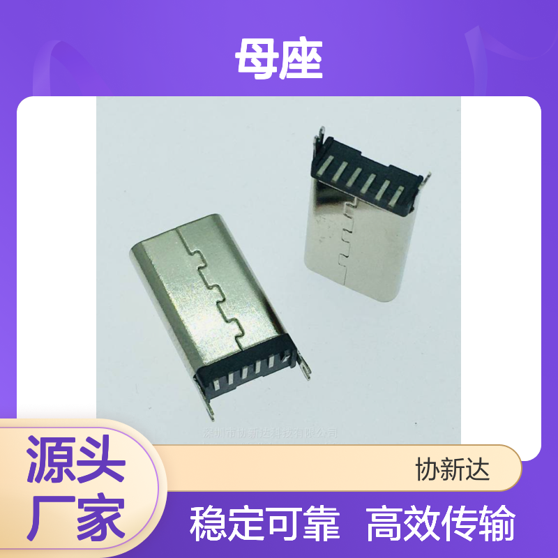 立式TYPEC母座 USB3.1 180°直立式贴板插座 6PIN立贴SMT插座 H=15.0MM