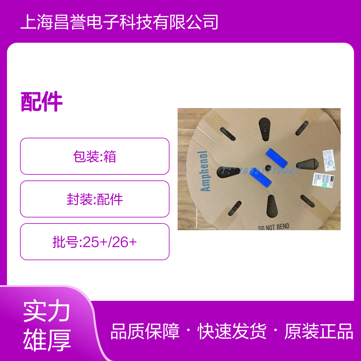 Amphenol连接器配件PT02E14-18P 圆形设计 原装现货 稳定可靠