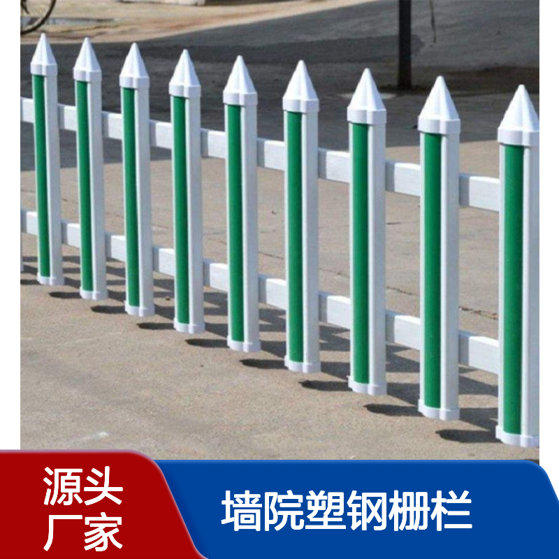 骏川厂家定做 墙院塑钢栅栏 pvc草坪围栏 花园护栏 锌钢防护