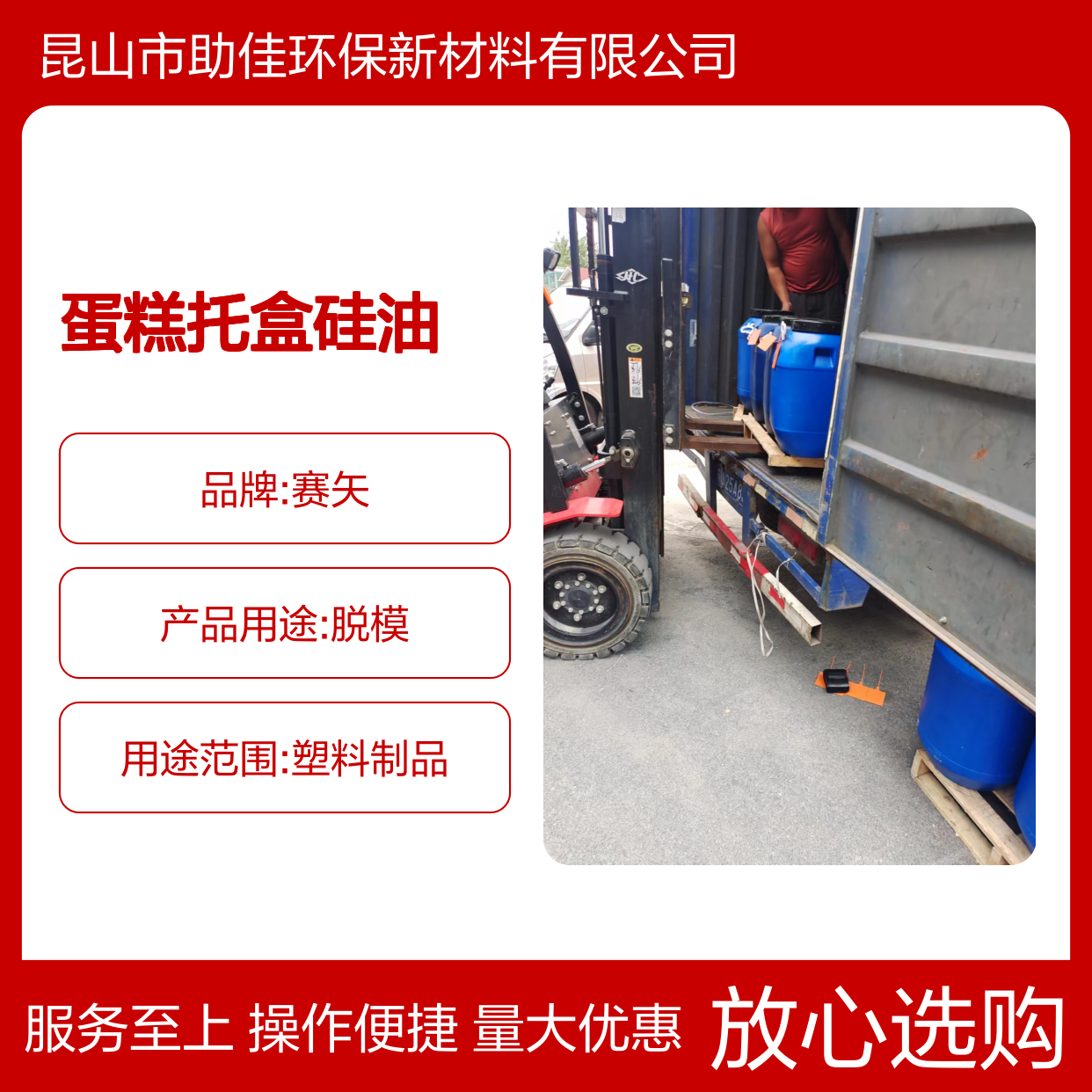 赛矢E-1蛋糕托盒硅油 滑爽度高易烘干 出丝干爽品质稳定无投诉