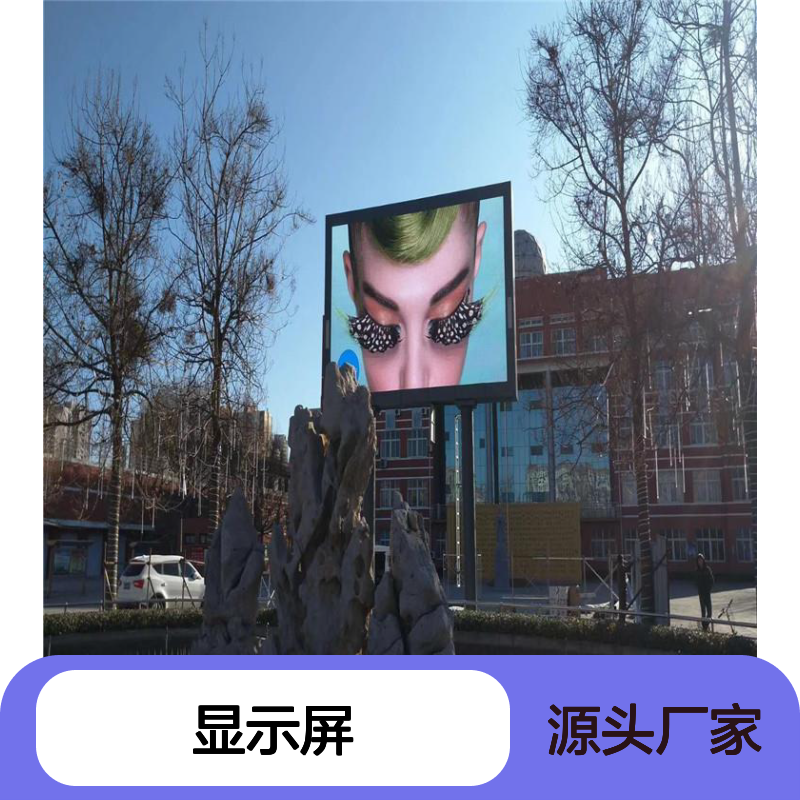 蕙宇屏 全彩LED显示屏定制 室内外高清P系列 十年经验质保三年