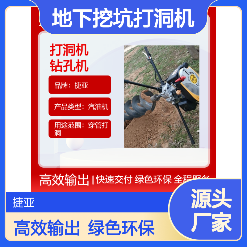 栽立12米电力施工地下挖坑打洞机 捷亚sg 手摇升降式路下钻孔机具