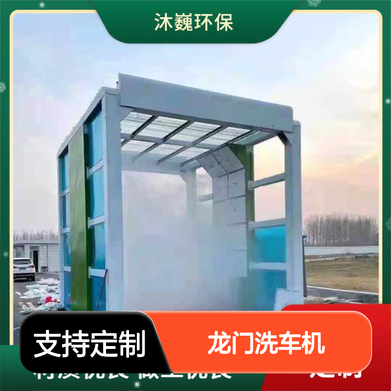 龙门式智能洗车台 支持定制适用各类建筑工地